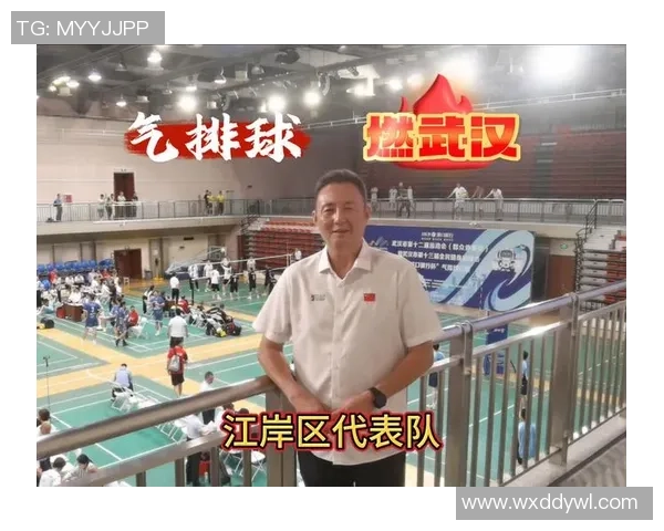 武汉排球队创新高排球配合排名再攀新高峰展现团队实力与默契