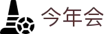 今年会|金年会·jinnian(金字招牌)诚信至上